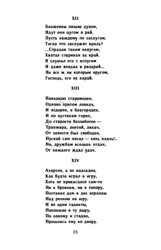 kornilov-polza-vpechatleny-1989-page-0027