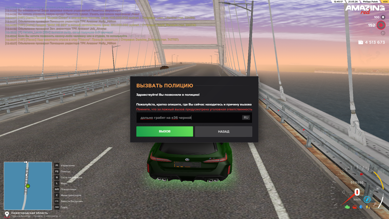 Снимок экрана (94)