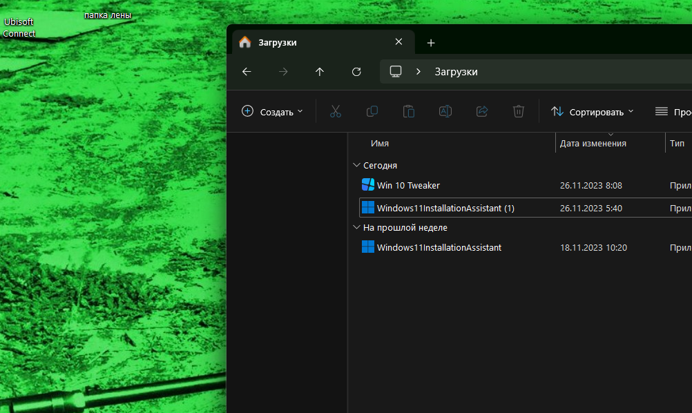 Снимок экрана 2023-11-26 085604