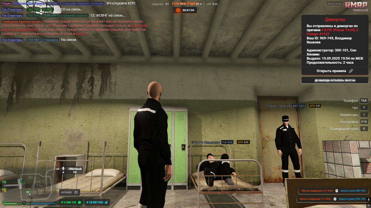 Снимок экрана 2025-09-19 221651