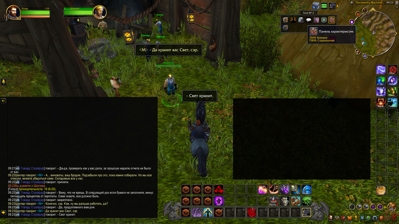 Wo WScrn Shot 111025 092328