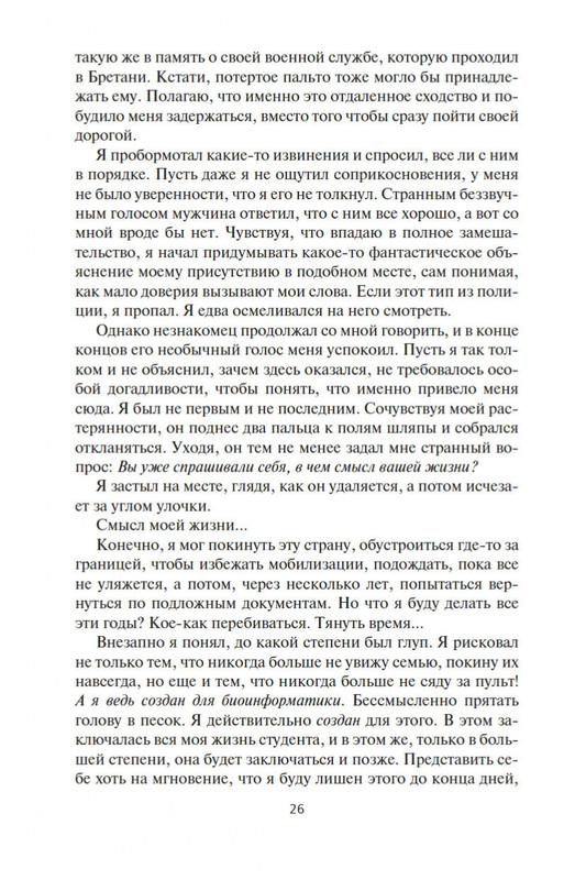 2-page-0024