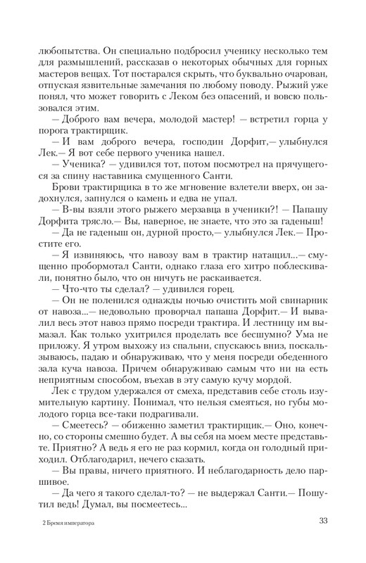 Brem-Impe-page-0033