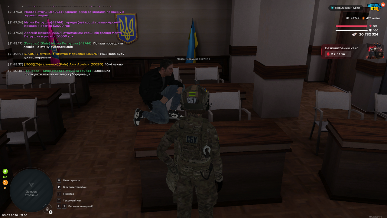Знімок екрана 2026 07 05 215052