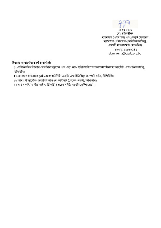 DPDC-Viva-Date-2026-PDF-3