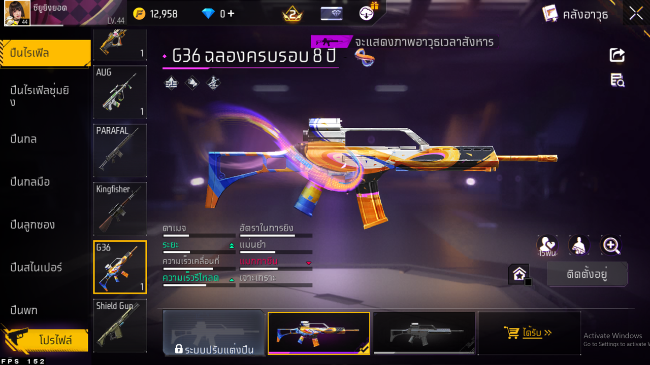 รหัสสินค้า FF4309 [เชื่อมGG] รูปที่ 28