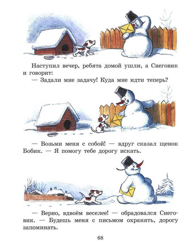 Sutejev-Vladimir-Petuh-i-Kraski-68
