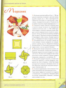 Origami-iz-tkani-39