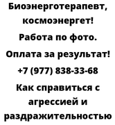 Как справиться с агрессией и раздражительностью