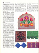 Andreeva-I-A-Rukodelie-populyarnaya-entsiklopedia-1992-50
