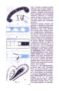 Glinskaya-E-Azbuka-vueshivaniya-Book-See-org-PDF-26