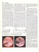 Andreeva-I-A-Rukodelie-populyarnaya-entsiklopedia-1992-178
