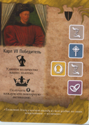 Карл Победитель