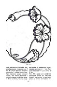 Glinskaya-E-Azbuka-vueshivaniya-Book-See-org-PDF-149