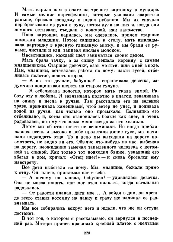 Deti-Chenkovoj-page-0024