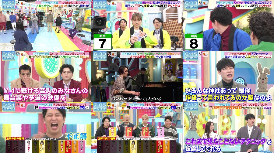 240203-Yoake-no-t 【バラエティ番組】240203 夜明けのLOVE it! (Yoake no LOVE it!)