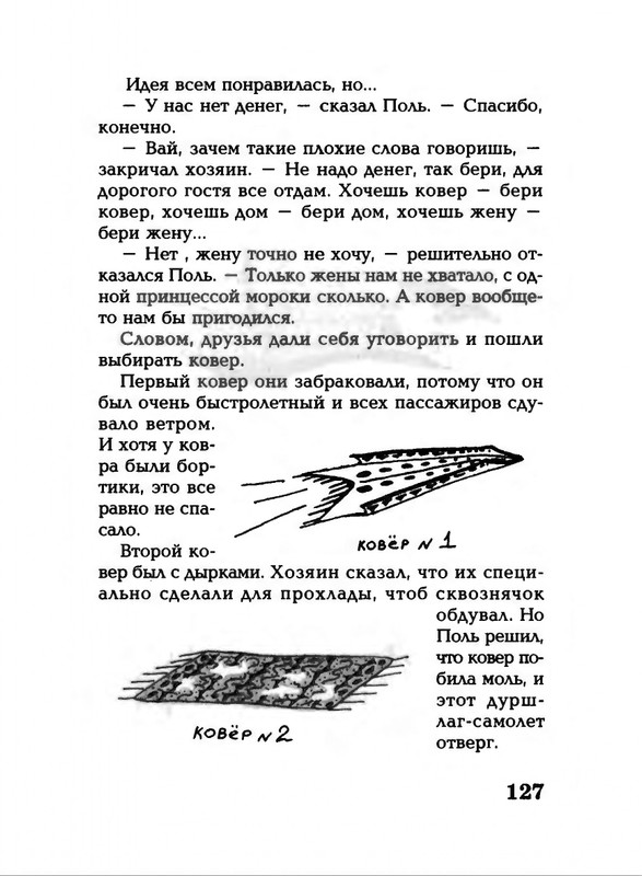 Lavrova-Svetlana-God-Kota-54-204-page-0077
