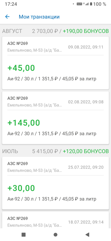 изображение_viber_2022-08-10_17-25-31-394