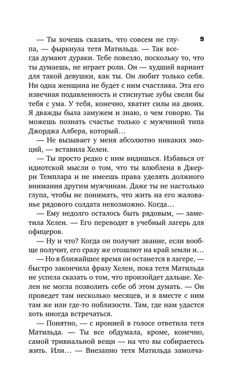 ASE000000000887714-09