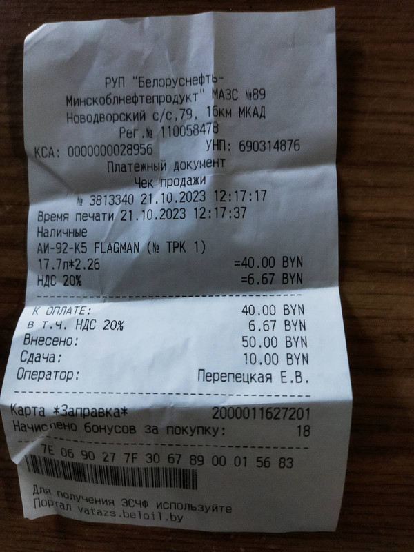 изображение_viber_2023-10-23_12-02-22-259