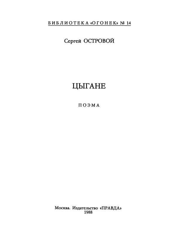 1988-14-page-0003