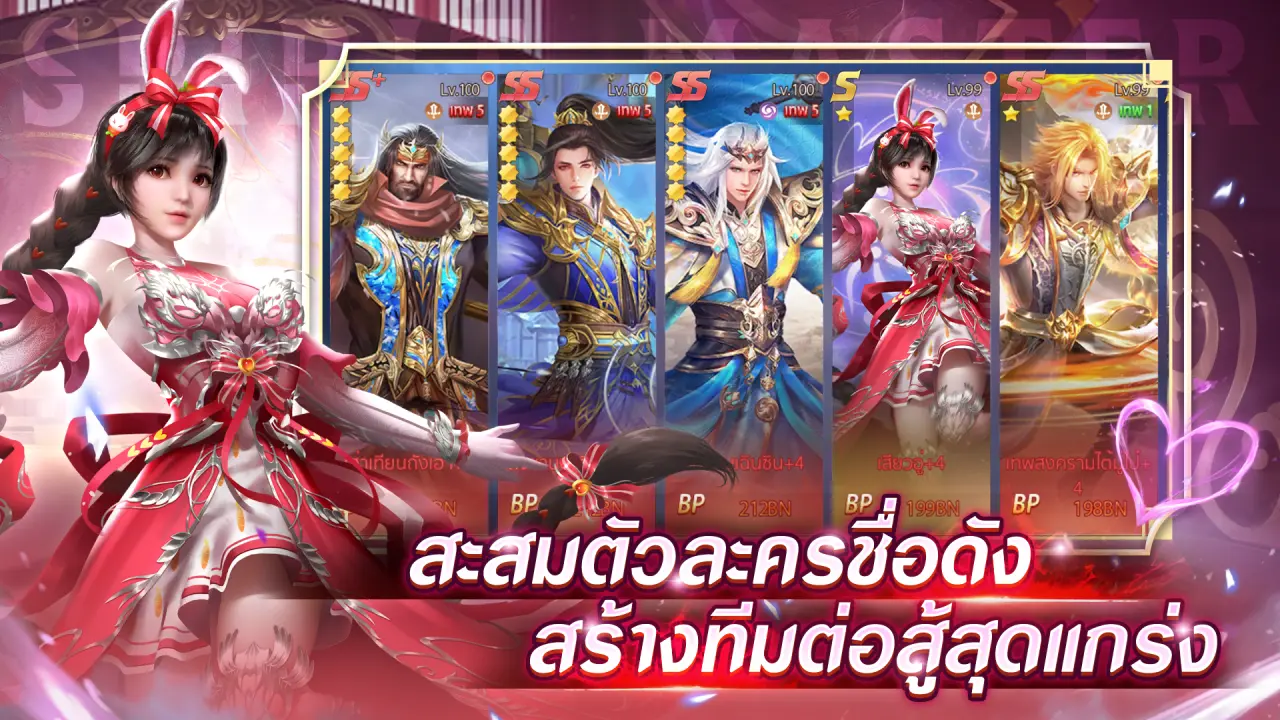 Download Spirit Master APK