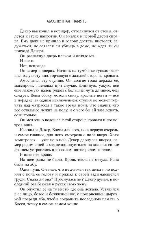 ITD000000000835466-page-0009