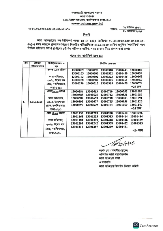 Department-of-Prisons-Pharmacist-Viva-Date-2025-PDF