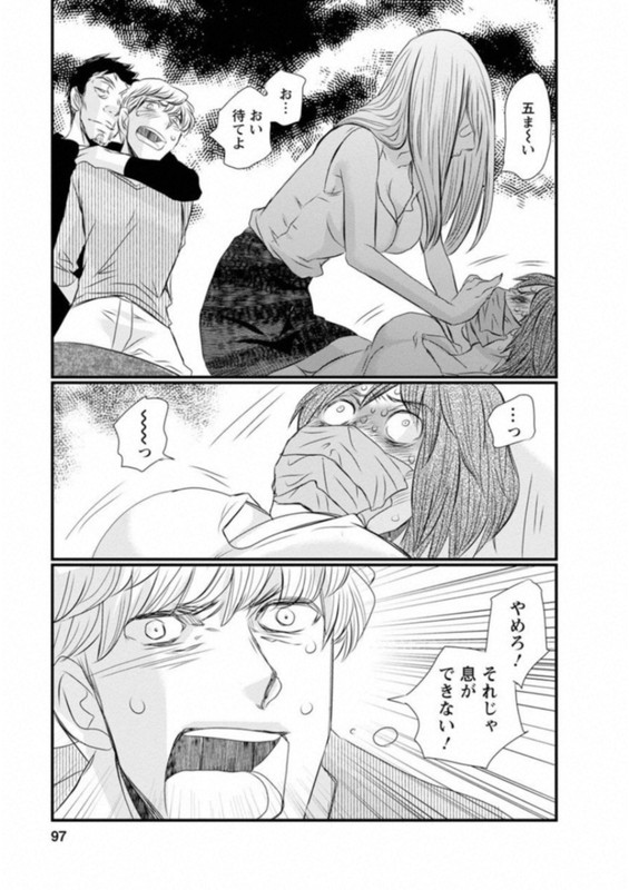Naraku no HitsujiVol6-7