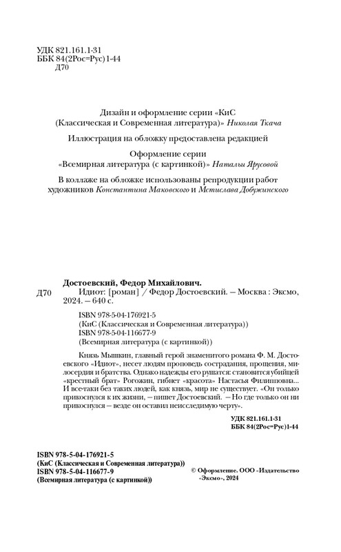 ITD000000001121115-page-0002
