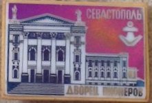 09-Дворец пионеров