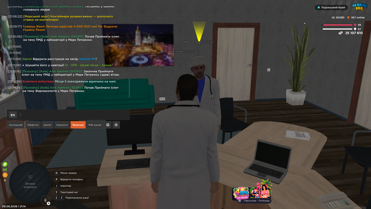 UKRAINE GTA 09 08 2026 21 14 31