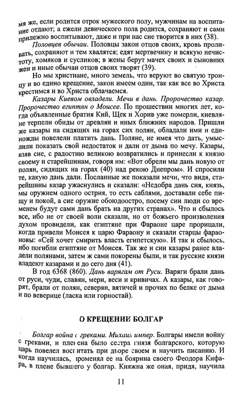 p0011