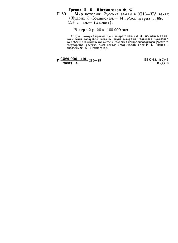 p0337