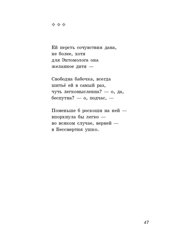 gandelsman-portretnaya-galereya-page-0048