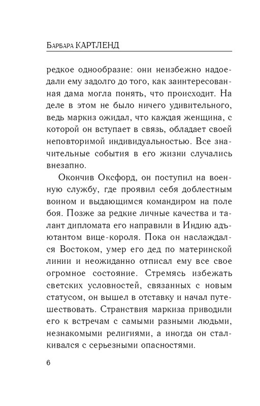 ITD000000000828496-page-0006