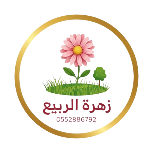 زهرة الربيع