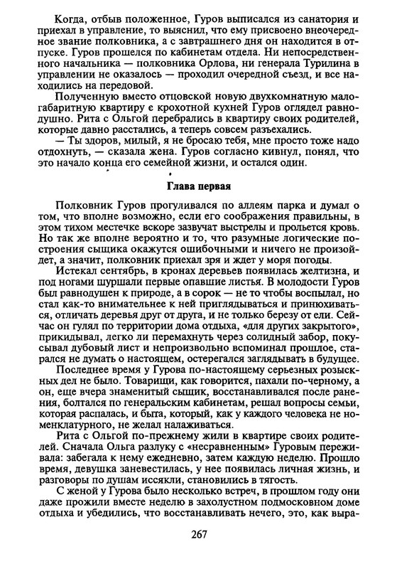 p0267