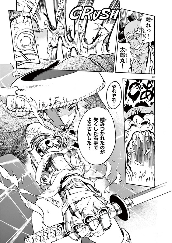 Renjou DesperadoVol1-3