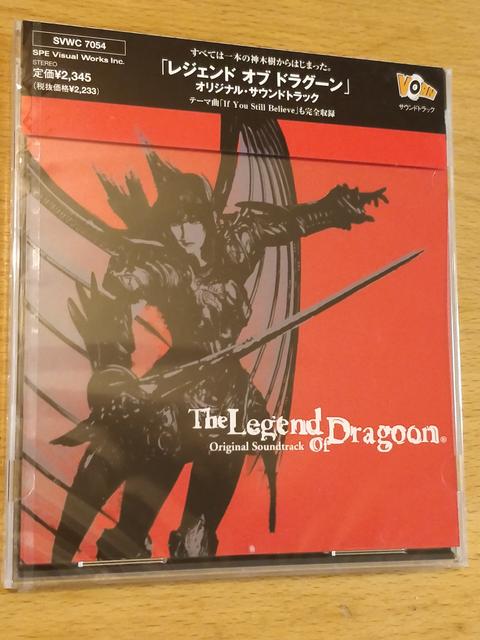 The Legend Of Dragoon Original Soundtrack Ost Cd New And Sealed Ebay The Legend Of Dragoon Original Soundtrack Ost Cd New And Sealed Ebay