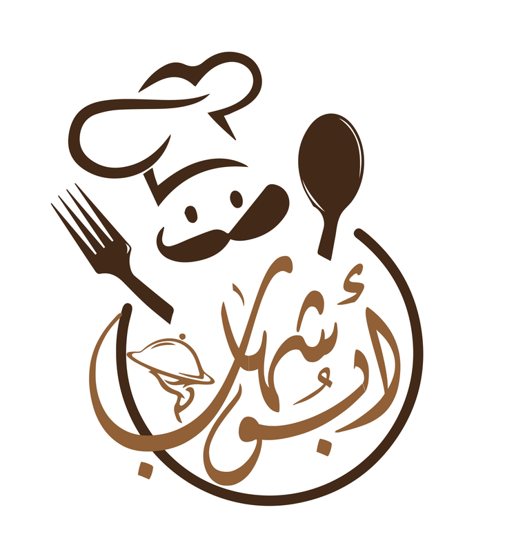 شعار مطعم أبو شهاب