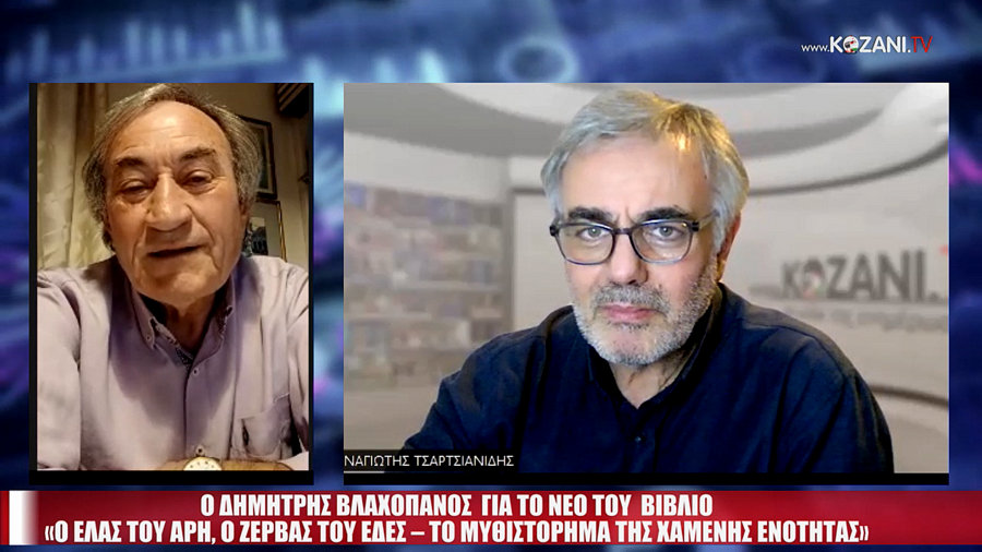 κοζάνη, ειδήσεις, νέα, Πτολεμαΐδα