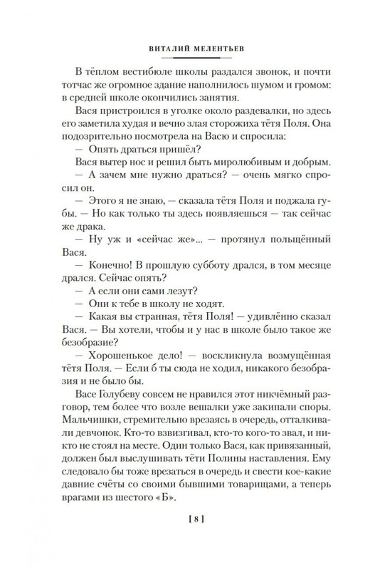 2-page-0005