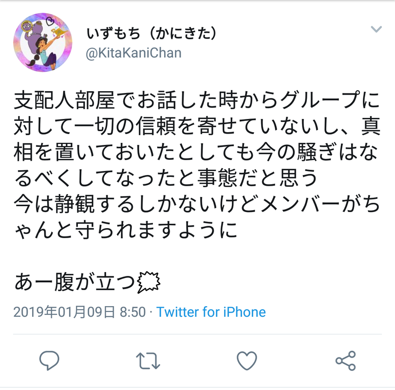 Ngt48がヤバい事になってるらしい