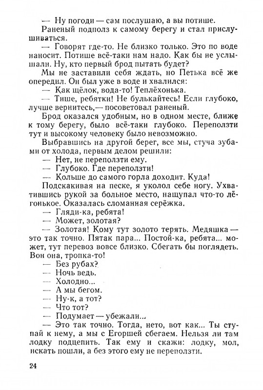 1968-page-0026