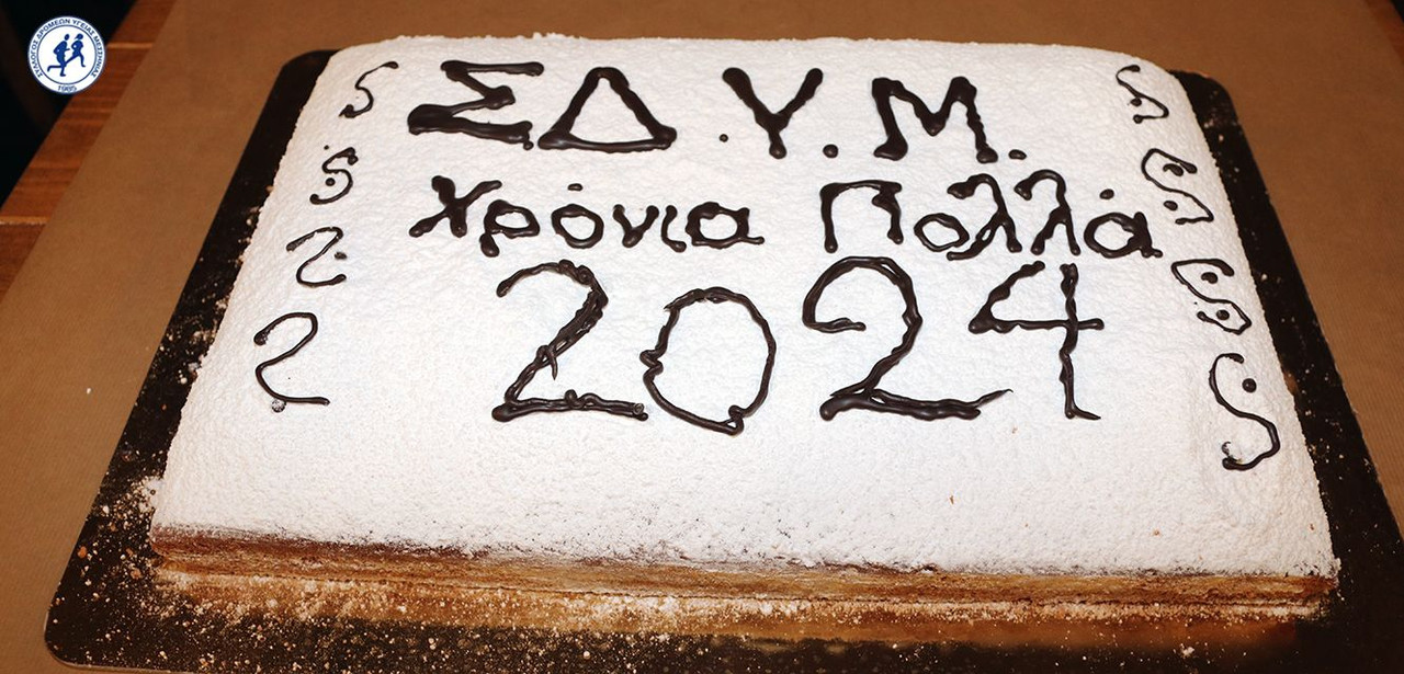 εικόνα_Viber_2024-01-21_15-02-45-331