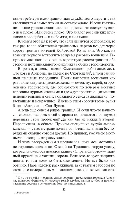 Ya-Edu-Do-U-page-0033
