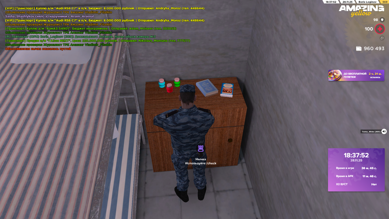 Снимок экрана (1445)