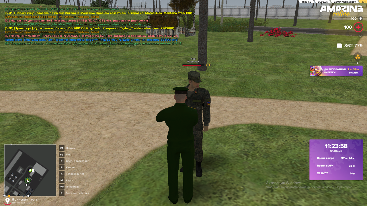 Снимок экрана (1674)