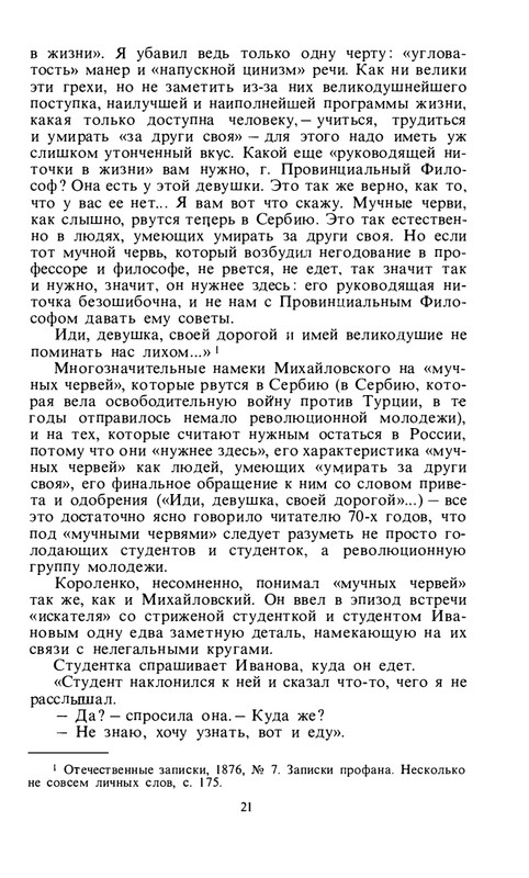 byaly-korolenko-1983-page-0023